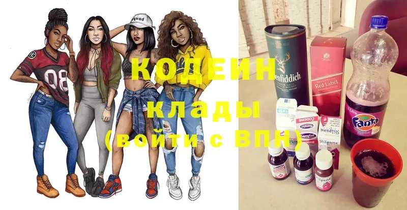 Codein Purple Drank  Обнинск 