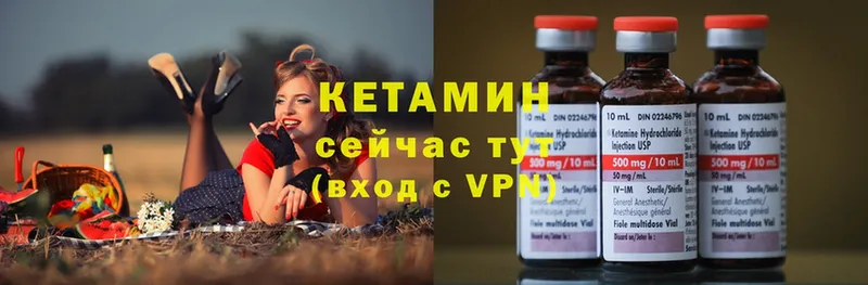 Кетамин ketamine  Обнинск 