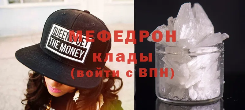 как найти наркотики  Обнинск  МЕФ mephedrone 